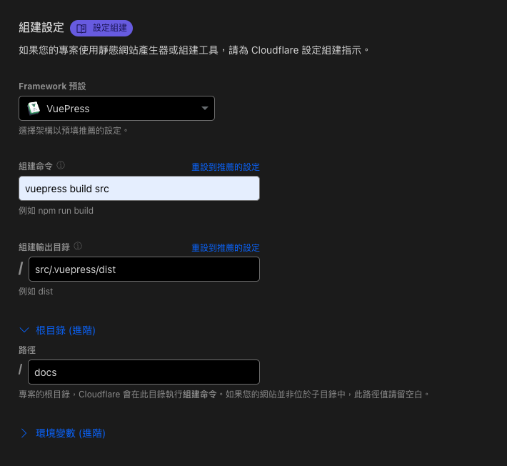 build-settings
