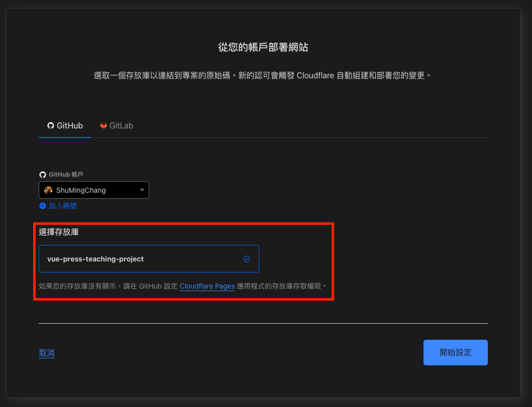 select-repositories